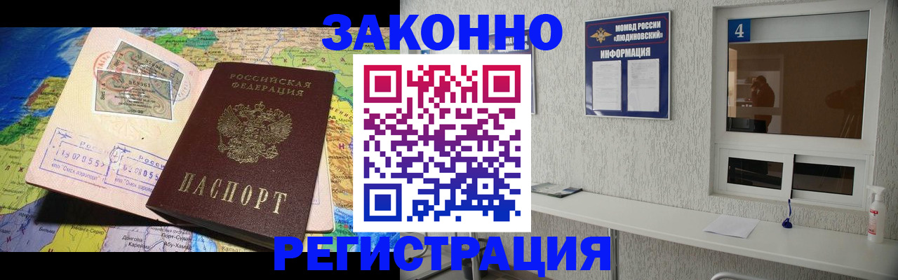временная прописка в Тихорецке