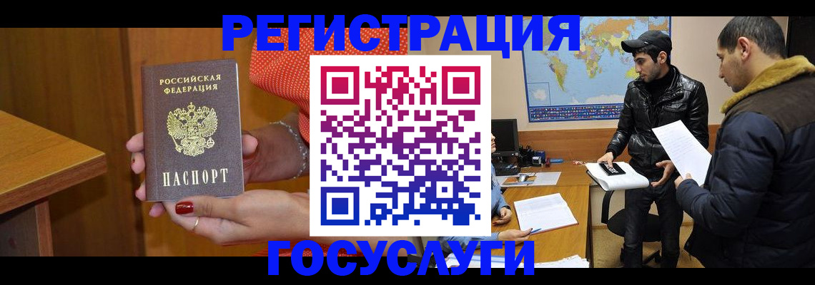 миграционный учет в Тихорецке