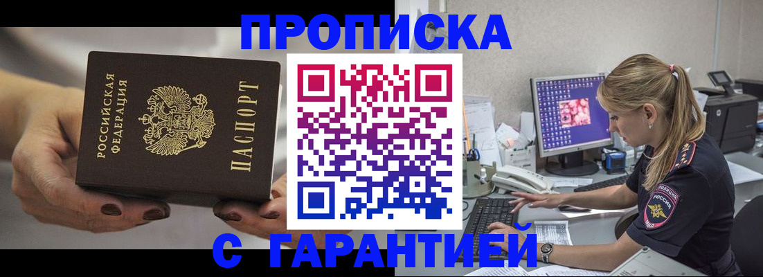 регистрация в Тихорецке