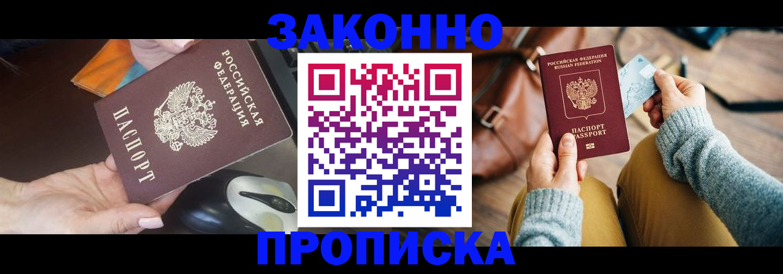 прописка для военкомата в Тихорецке
