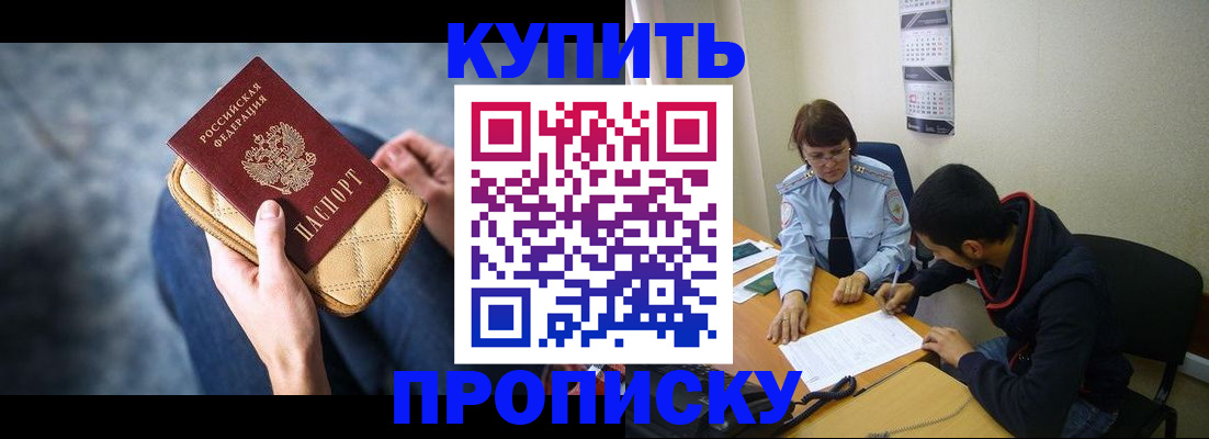 временная регистрация для всех в Тихорецке
