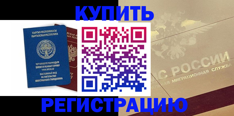 регистрация для дет. сада в Тихорецке