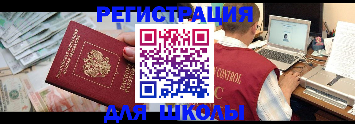 временная регистрация законно в Тихорецке