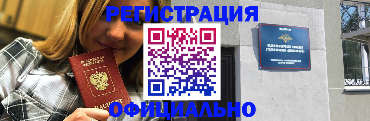 купить прописку в Тихорецке
