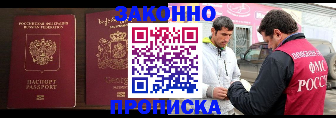 прописка иностранных граждан в Тихорецке